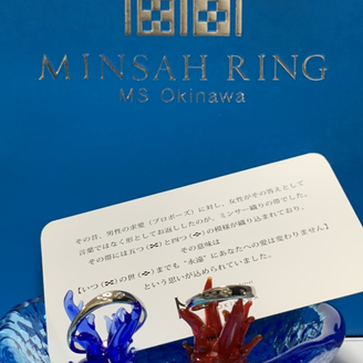 【ミンサーリング】の口コミ 私が沖縄出身なので、ミンサー柄の指輪を探していてデザインともにシンプル...