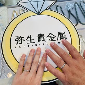 【弥生貴金属】の口コミ デザインを相談しながら決められる事です。
わたしの妹やお友達も弥生貴金...