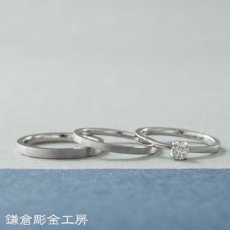 【鎌倉彫金工房】【ふたりでつくる結婚・婚約指輪(3本制作)】ダイヤ0.2ct