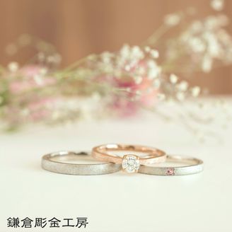 【鎌倉彫金工房】【ふたりでつくる結婚・婚約指輪(3本制作)】ダイヤ0.3ct