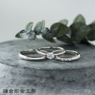 【鎌倉彫金工房】【ふたりでつくる結婚・婚約指輪(3本制作)】ダイヤ0.3ct