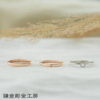 【鎌倉彫金工房】【ふたりでつくる結婚・婚約指輪(3本制作)】ダイヤ0.1ct