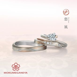 【JKPLANET(JKプラネット)】【杢目金屋】緩やかに流れるカーブが指にしっくりなじむ指輪