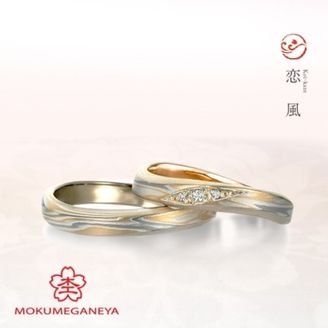 【JKPLANET(JKプラネット)】【杢目金屋】緩やかに流れるカーブが指にしっくりなじむ結婚指輪