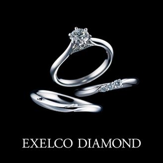 【エクセルコダイヤモンド(EXELCO DIAMOND)】《Ceremony~セレモニー~》