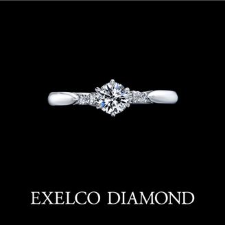 【エクセルコダイヤモンド(EXELCO DIAMOND)】《Ensemble~アンサンブル~》