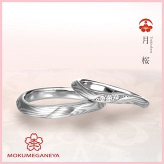 【杢目金屋(もくめがねや)】【杢目金屋】月桜
