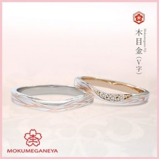 【杢目金屋(もくめがねや)】【杢目金屋】木目金V字