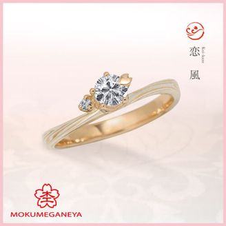 【杢目金屋(もくめがねや)】【杢目金屋】恋風