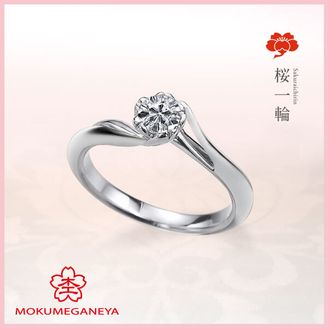 【杢目金屋(もくめがねや)】【杢目金屋】桜一輪