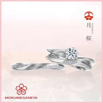 【杢目金屋(もくめがねや)】【杢目金屋】月桜