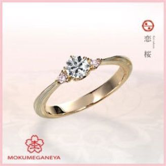 【杢目金屋(もくめがねや)】 【杢目金屋】恋桜