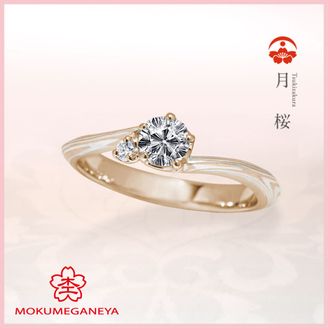 【杢目金屋(もくめがねや)】【杢目金屋】月桜