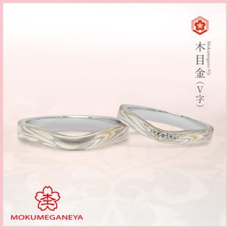 【杢目金屋(もくめがねや)】【杢目金屋】木目金V字