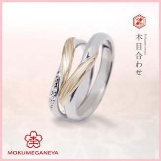 【杢目金屋(もくめがねや)】 【杢目金屋】木目合わせ