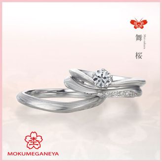 【杢目金屋(もくめがねや)】【杢目金屋】舞桜