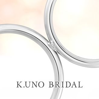 【ケイウノ ブライダル(K.UNO BRIDAL)】 【パルピト】合わせて“ハート”。そこにきらめくダイヤは愛の輝き