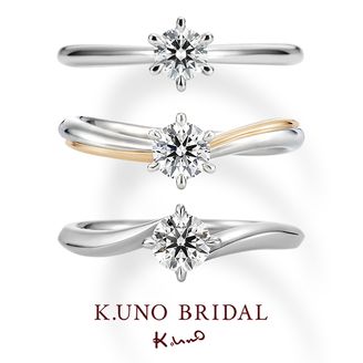 【ケイウノ ブライダル(K.UNO BRIDAL)】 選べるプロポーズリング