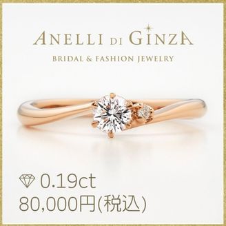 【アネリディギンザ(ANELLI DI GINZA)】当日持ち帰れる！BELTEMPO ベルテンポ/ピンクゴールド