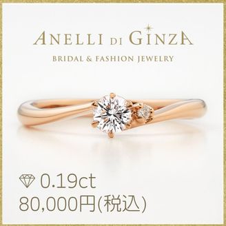 【アネリディギンザ(ANELLI DI GINZA)】 当日持ち帰れる！BELTEMPO ベルテンポ/ピンクゴールド