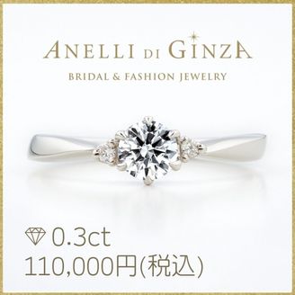 【アネリディギンザ(ANELLI DI GINZA)】当日持ち帰れる！NOCCIOLA ノッチョーラ　鑑別書付き