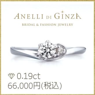 【アネリディギンザ(ANELLI DI GINZA)】当日持ち帰れる！MITE ミーテ