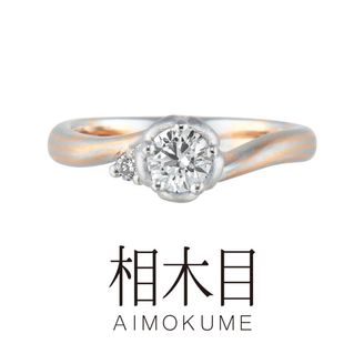 【アネリディギンザ(ANELLI DI GINZA)】相木目AIMOKUME/芽生え (mebae)/婚約指輪【アネリディギンザ/ANELLI DI GINZA】