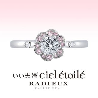 【アネリディギンザ(ANELLI DI GINZA)】いい夫婦ciel etoile radieux/ローズピンクゴールド