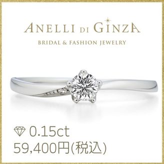 【アネリディギンザ(ANELLI DI GINZA)】当日持ち帰れる！グロワール