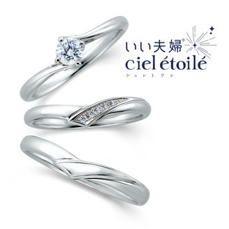 【アネリディギンザ(ANELLI DI GINZA)】いい夫婦ciel étoilé/Cygnus シニュース