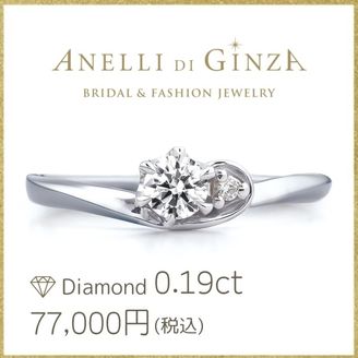 【アネリディギンザ(ANELLI DI GINZA)】当日持ち帰れる！MITE ミーテ