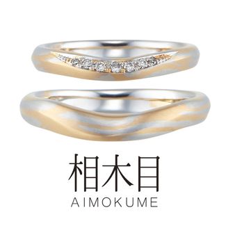 【アネリディギンザ(ANELLI DI GINZA)】相木目AIMOKUME/陽だまり (hidamari)/結婚指輪【アネリディギンザ/ANELLI DI GINZA】