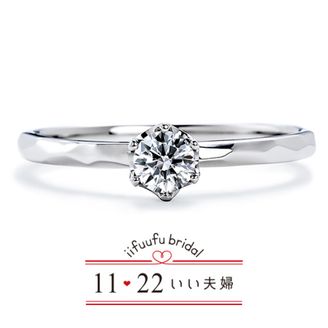 【アネリディギンザ(ANELLI DI GINZA)】いい夫婦ブライダル/「No.2 ひなた」/婚約指輪【アネリディギンザ/ANELLI DI GINZA】