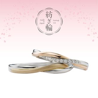 【アネリディギンザ(ANELLI DI GINZA)】ふたりの想いが紡がれる/いつも一緒/紡ぎ輪