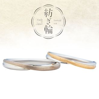 【アネリディギンザ(ANELLI DI GINZA)】 紡ぎ輪/運命