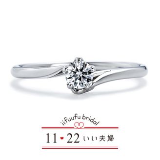 【アネリディギンザ(ANELLI DI GINZA)】いい夫婦ブライダル/「No.12 あかり」/婚約指輪【アネリディギンザ/ANELLI DI GINZA】