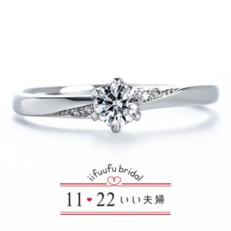 【アネリディギンザ(ANELLI DI GINZA)】いい夫婦ブライダル/「No.19 つばさ」/婚約指輪【アネリディギンザ/ANELLI DI GINZA】