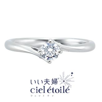 【アネリディギンザ(ANELLI DI GINZA)】いい夫婦ciel étoilé/Cygnusシニュース