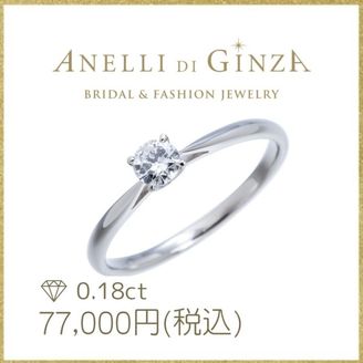 【アネリディギンザ(ANELLI DI GINZA)】当日持ち帰れる！/MELA メラ/Pt900/ダイヤモンドリング