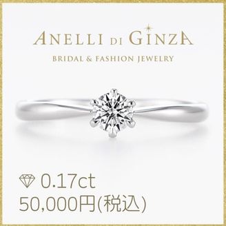 【アネリディギンザ(ANELLI DI GINZA)】当日持ち帰れる！LYCHEE ライチ/Pt900