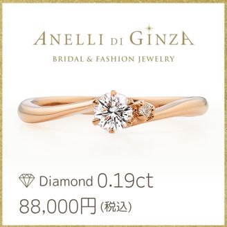 【アネリディギンザ(ANELLI DI GINZA)】 当日持ち帰れる！BELTEMPO ベルテンポ/ピンクゴールド