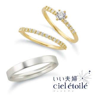 【アネリディギンザ(ANELLI DI GINZA)】いい夫婦ciel étoilé/ lumineux リュミヌー