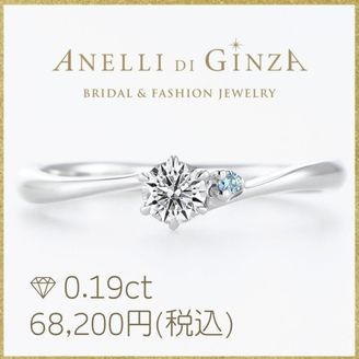 【アネリディギンザ(ANELLI DI GINZA)】当日持ち帰れる！アイスブルーダイヤ/マーレ