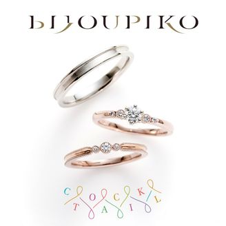 【BIJOUPIKO(ビジュピコ)】【BATIDA DE CACAO】バティーダ デ カカオ