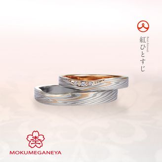 【BIJOUPIKO(ビジュピコ)】【Beni-hitosuji】紅ひとすじ