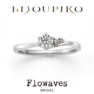 【BIJOUPIKO(ビジュピコ)】【in your arms】インユアアームズ