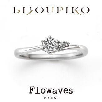 【BIJOUPIKO(ビジュピコ)】 【in your arms】インユアアームズ