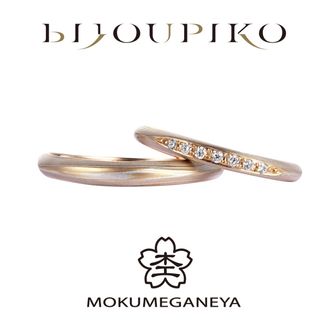 【BIJOUPIKO(ビジュピコ)】【Koi-zakura】恋桜