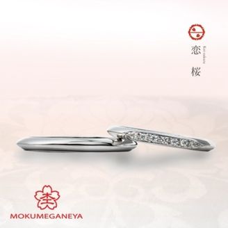 【BIJOUPIKO(ビジュピコ)】【Koi-zakura】恋桜