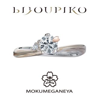 【BIJOUPIKO(ビジュピコ)】【Koi-kaze】恋風